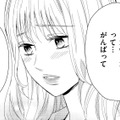 既婚者の俺を狙ってる女に「弱みを握られた」【35歳の不・純愛 ～あなたが恋しいだけだった～#40】 画像