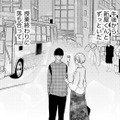 「あ、夫のこと忘れてた」15歳下の大学生と毎晩ごはん【35歳の不・純愛 ～あなたが恋しいだけだった～#41】
