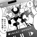 すきぴが「ママとの思い出ソング」を聴いている！【推せない彼女の探しもの＃１】 画像