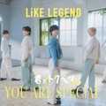「君がトクベツ」大橋和也ら劇中グループ・LiKE LEGEND“本編とは別バージョン”パフォーマンスMV解禁 画像