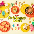 25万人動員「たべっ子どうぶつ」イベントが横浜で再び！“ビスケット工場”でゲームや撮影体験 画像