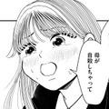 突然死んだシンママ、女子高生は「何も知らない」【推せない彼女の探しもの＃８】 画像