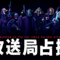 櫻井翔主演「放送局占拠」妖怪モチーフ武装集団ビジュアル解禁  妖の特徴・役割も発表 画像