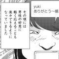 美人同僚を盗撮して「他撮り写真を投稿」【アラフォー婚活バカ女#19】 画像