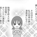 「絵が上手」めずしく祖母と母が褒めてくれた！漫画家になる夢をもったけど…【毒親絶縁日記 ＃３】