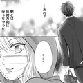 ライブ後そのまま帰宅しない夫。暗闇で待ち合わせしていた相手の正体は!?【夫の不倫相手は、推しの地下アイドル（男）でした。 #15】 画像