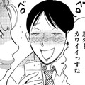 狙った男は絶対「お持ち帰り」【アラフォー婚活バカ女＃23】 画像