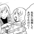 勘違いママ友、自分を「美のカリスマ」だと思っているっぽい!!【アラフォー婚活バカ女＃30】 画像