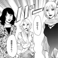 「私たちのほうがイケてる」ことを勘違いママ友にわからせる大作戦！【アラフォー婚活バカ女＃31】 画像