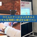 英語プレゼンとデジタル表現を伸ばす「Tech Tales」6/21 画像
