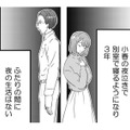 「もう一度愛されたい」不自由ない暮らしの中で、消えないたったひとつの悩み【今日、私は夫と浮気する #２】