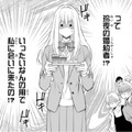 彼の元婚約者が私に会いに来た?! 完璧な才色兼備だと聞いて不安が募る【鬼の花嫁＃71】 画像