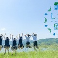 しまね留学