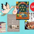 【最大88％OFF！】2000点以上の電子書籍が【499円または半額】主婦の友社の実用書電子書籍、超ビッグセール開催！ 画像