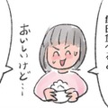 「お米はパンより太る」は誤解?! 給食で出ていた「お米」の秘密とは？【激せまキッチンで楽ウマごはん #５】