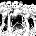 すきぴに推しを届けるため、私は板の上で支えるんだ【推せない彼女の探しもの＃28】 画像