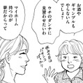 結婚したら「先が見えちゃった…」32歳専業主婦、4歳子持ち【＃映えてる私最高 #１】 画像