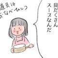 最近のマイブーム「お鍋一つで具だくさんスープ」。美味しさの秘訣は？【激せまキッチンで楽ウマごはん #８】