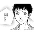失業した友人のため「クラウドファンディングで10万円」【＃映えてる私最高 #24】 画像