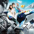 なにわ男子・大橋和也×渋谷凪咲「リベンジ・スパイ」“多面性”表現したメインビジュアル解禁 画像