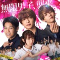 上白石萌歌・高橋恭平・木村柾哉・中島颯太主演「ロマンティック・キラー」実写映画化決定 3グループ新曲提供＆胸キュン特報解禁 画像