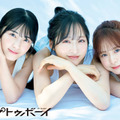 今年で結成20周年！AKB48小栗有以＆倉野尾成美＆佐藤綺星、三者三様の輝きを放つ美麗グラビア披露 画像
