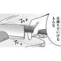 結婚記念日旅行が日帰り⁉　夫にモヤる【嗤うサレ妻 #17】 画像