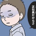 「一番の苦労人」である彼に再び追い詰められた私。そこで取った行動とは？【わたしがモラハラ夫を捨てて離婚するまで #６】