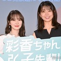「彩香ちゃんは弘子先輩に恋してる2nd Stage」完成披露トークイベントに出席した加藤史帆、森カンナ（C）モデルプレス