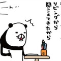 悲しそうな声で吠える愛犬。急いでかけつけたら、とんでもないことに！【パンダと犬 ＃29】