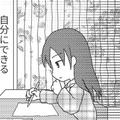 「言えた！」思い切って行きたい高校を伝えると、母は予想外にも賛成！と思いきや…【毒親絶縁日記 ＃16】