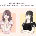 イタいおばさんとイケてるおばさんの違い。大人世代が流行り服を着こなせるマインドとは 【後編】