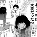 夫の転勤で、子の転校・転園、私は退職＆再就職…怒涛の半年【PTAのとも #１】
