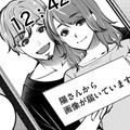 同棲中の彼からメール、「え？今、メキシコ!?」【飲んで、滑って、奈落まで。 #３】 画像