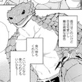 かわいい目をした緑の生き物。「こいつになら食べられてもいいかも」覚悟を決めたはずが…？【勇者の母ですが、魔王軍の幹部になりました #11】 画像