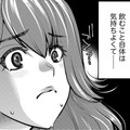 「ちょっとだけ」はムリ、「酩酊するまで飲みたいの」【飲んで、滑って、奈落まで。 #21】