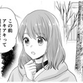 夫の浮気相手に「夫の浮気疑惑」を相談【サレ妻は妊娠中 #７】 画像