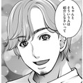 同棲中の彼に「両親との会食」に誘われた…【飲んで、滑って、奈落まで。 #24】 画像