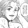 「ねえ、もしかして結婚願望ある？」【飲んで、滑って、奈落まで。 #29】 画像