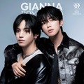 JO1河野純喜＆大平祥生、ツインで見せる個性「GIANNA BOYFRIEND」表紙登場 画像