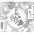 「安定したい」「母みたいになりたくない」【飲んで、滑って、奈落まで。 #30】 画像