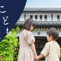 職業体験イベント「こどもおしごとたいけん」