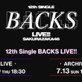 櫻坂46「12th Single BACKS LIVE！！」生配信決定 画像
