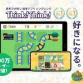 シンクシンクカップ