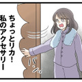親からの誕生日プレゼントを奪った妹が、私に放った言葉とは…？【なんでも横取りする妹が嫌い #２】 画像