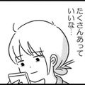 私には家族しかいないのに…別の世界がある夫が羨ましい！【女はいつまで女ですか? 莉子の結論 #７】