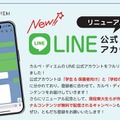 現役東大生のノート公開…カルペ・ディエム、公式LINEリニューアル 画像