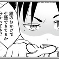 仕事の疲れを理由に、妻を責める夫。その裏にあるのは…？【失踪した不倫夫がホストに転職してた… #２】 画像