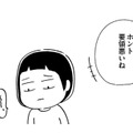 「あんた服のシュミが微妙よね」完璧な母に否定をされると、どんどん自信がなくなっていく【家族、辞めてもいいですか？ ＃２】 画像