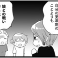 更年期48歳を襲う「家族崩壊の危機」。 辛かった娘との戦い。夫との仲も険悪に…【100人の更年期 #16】 画像